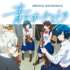 Akira Kosemura – Blue Orchestra [Original Soundtrack] (2023)